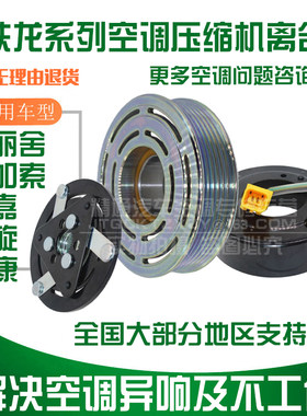 压缩机泵头凯旋世嘉爱丽舍毕加索