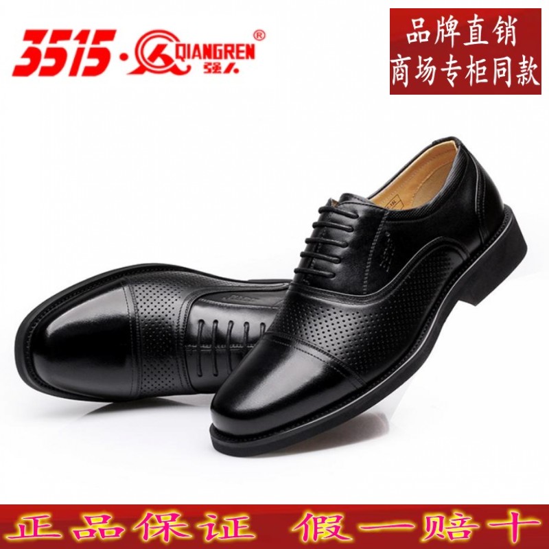 3515强人男鞋真皮三接头透气凉鞋