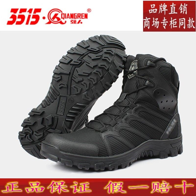 正品3515强人男春秋透气防滑耐磨户外运动登山休闲H511高帮训练鞋