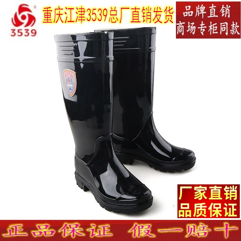 3539男模压长筒塑胶雨鞋防水水靴