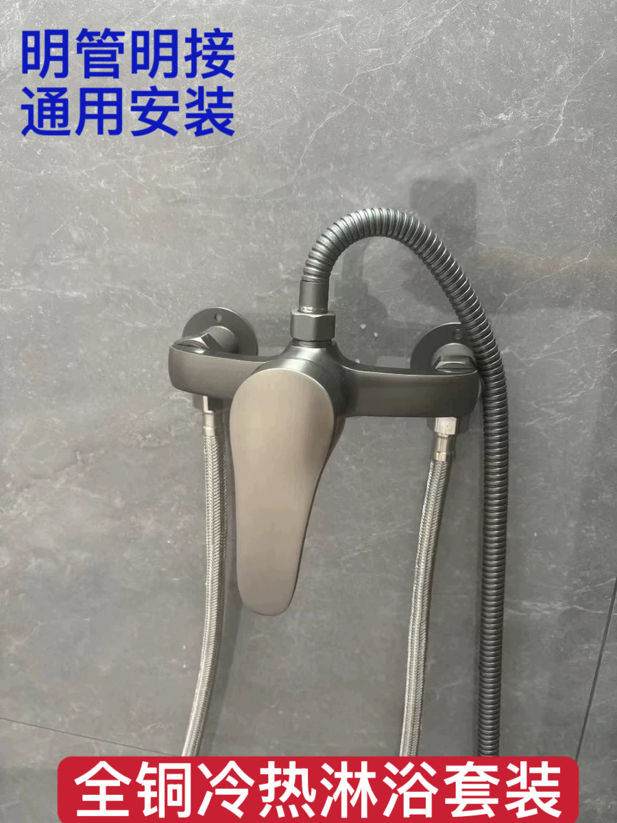 明装冷热混水阀明转暗接头转换头暗转明配件淋浴热水器明管套装