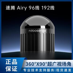 ROBOSENSE速腾聚创Airy 96线192线3D激光雷达传感器+航插线配件包