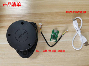 SLAMTEC思岚激光雷达RPLIDAR-A1 360°lidar ROS小车导航避障A1M8