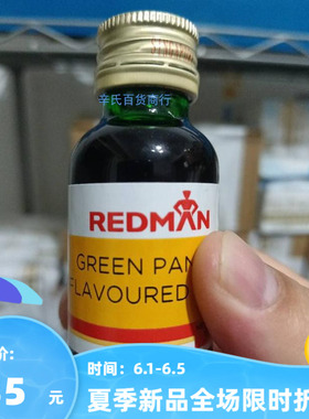 新加坡奋发红人斑斓精绿色浓缩香精烘焙蛋糕绿色色素33毫升装包邮