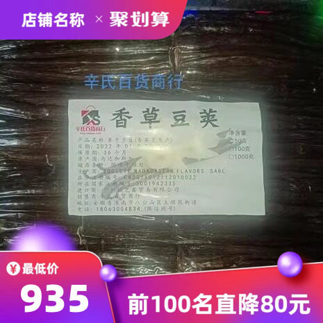 马达加斯加香草荚香精烘焙原料