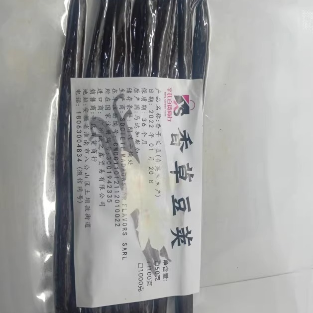 假一赔十马达加斯加波旁香草棒