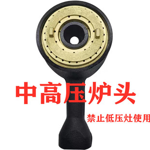 商用猛火炉头煤气灶液化气燃气炉阀体高压中压开关总成文武炉配件