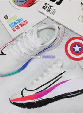 专柜正品耐克NIKE Air ZoomPegasus飞马37白彩虹跑步鞋CJ2099-112