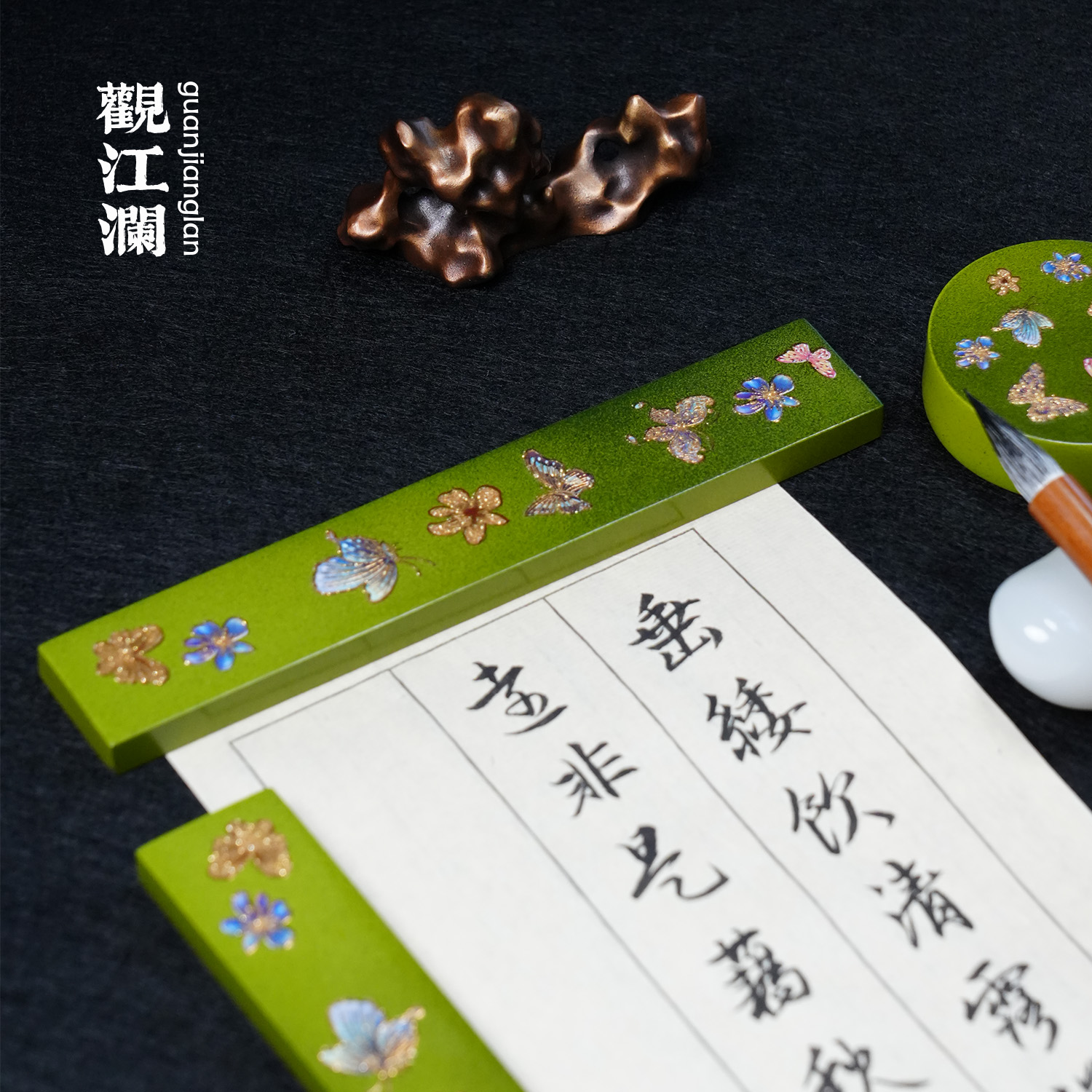 观江澜蝴蝶黄铜古画镇尺