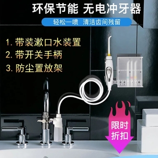 牙喜水龙头冲牙器水牙线家用洁牙冲器台湾便携口腔冲洗器推荐 新款
