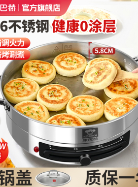 康巴赫不锈钢电饼铛家用加深加大多功能新款电煎锅烙饼专用电饼锅