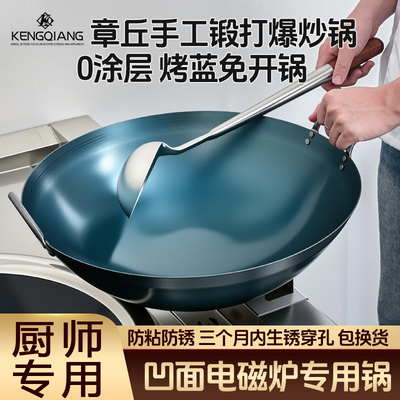 凹面电磁炉专用炒锅饭店商用猛火灶双耳铁锅无涂层章丘老式炒菜锅