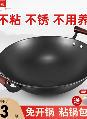 【第三代】中康铁锅双耳大炒菜锅家用无涂层不粘锅圆底燃气专用