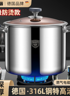 德国316不锈钢汤锅家用加高加深大容量炖锅电磁炉专用煮锅高汤锅