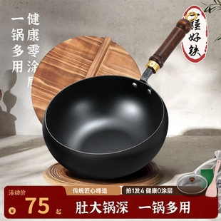 肚腩锅平底小铁锅 古法章丘大肚锅铁锅家用不粘锅炒菜锅2025年新款