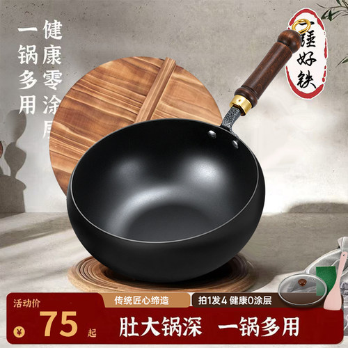 【开锅发货】章丘正宗大肚铁锅