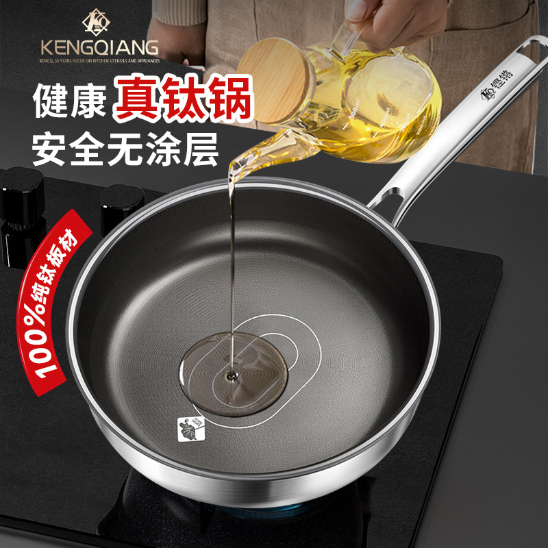 铿锵真钛0涂层平底锅煎锅不粘锅家用煎蛋锅316不锈钢煎炒锅电磁炉
