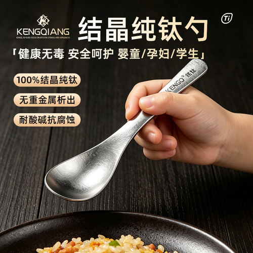 铿锵纯钛勺子家用儿童个人专用吃饭喝汤勺轻奢便携调羹加深圆汤匙