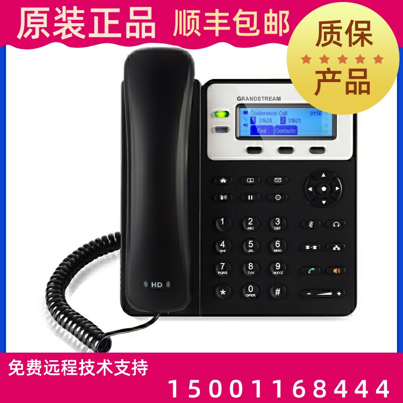 新一代潮流网络普及型办公ip电话机GXP1625双线路POE