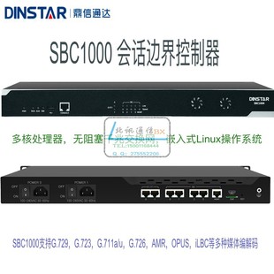 SBC1000  SBC3000  鼎信通达  会话边界控制器IMS网关原全新正品