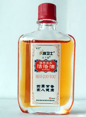 皮卫士海马追风活络油草本精华油