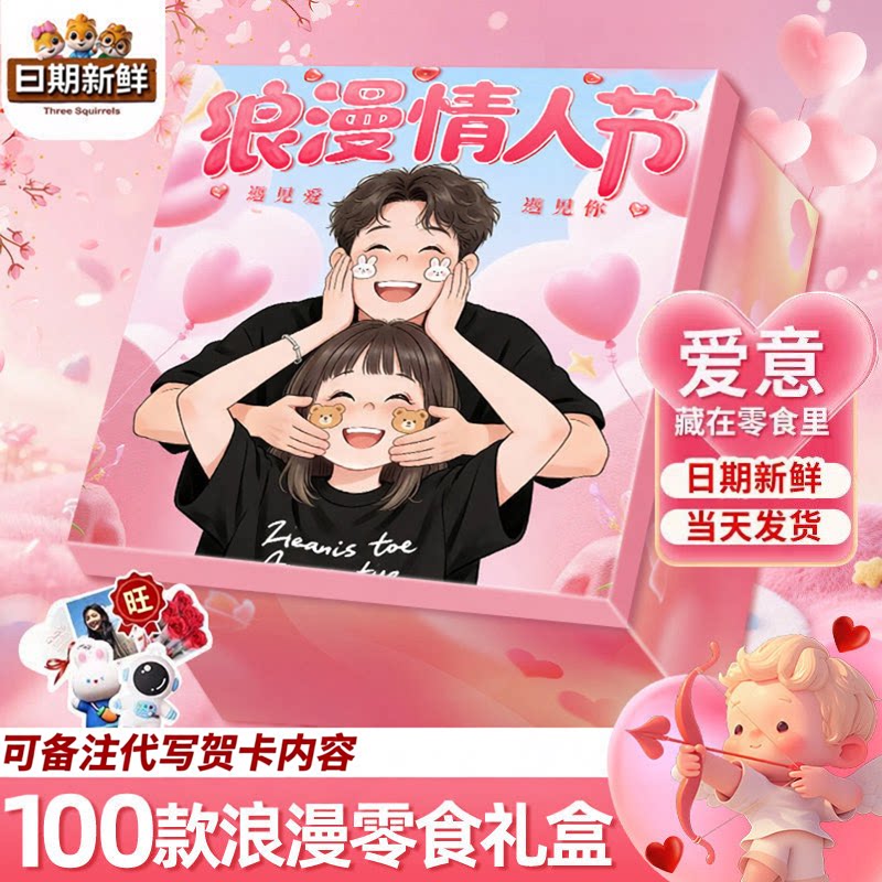 零食大礼包超大巨型整箱生日礼物