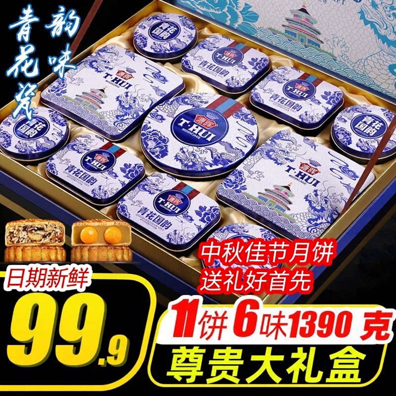水果味大月饼草莓馅广式月饼凤梨酥糕点多口味混合装中秋送礼礼盒