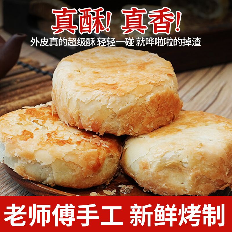 正宗月饼咸蛋黄酥饼山楂板栗五仁