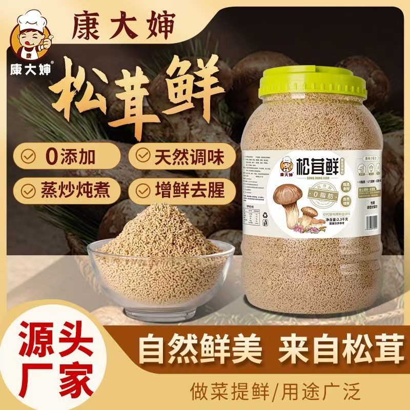 松茸鲜菌菇鲜纯天然家庭装商用