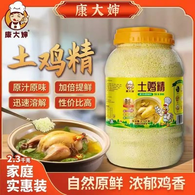 商用家用罐装纯天然土鸡精批发价