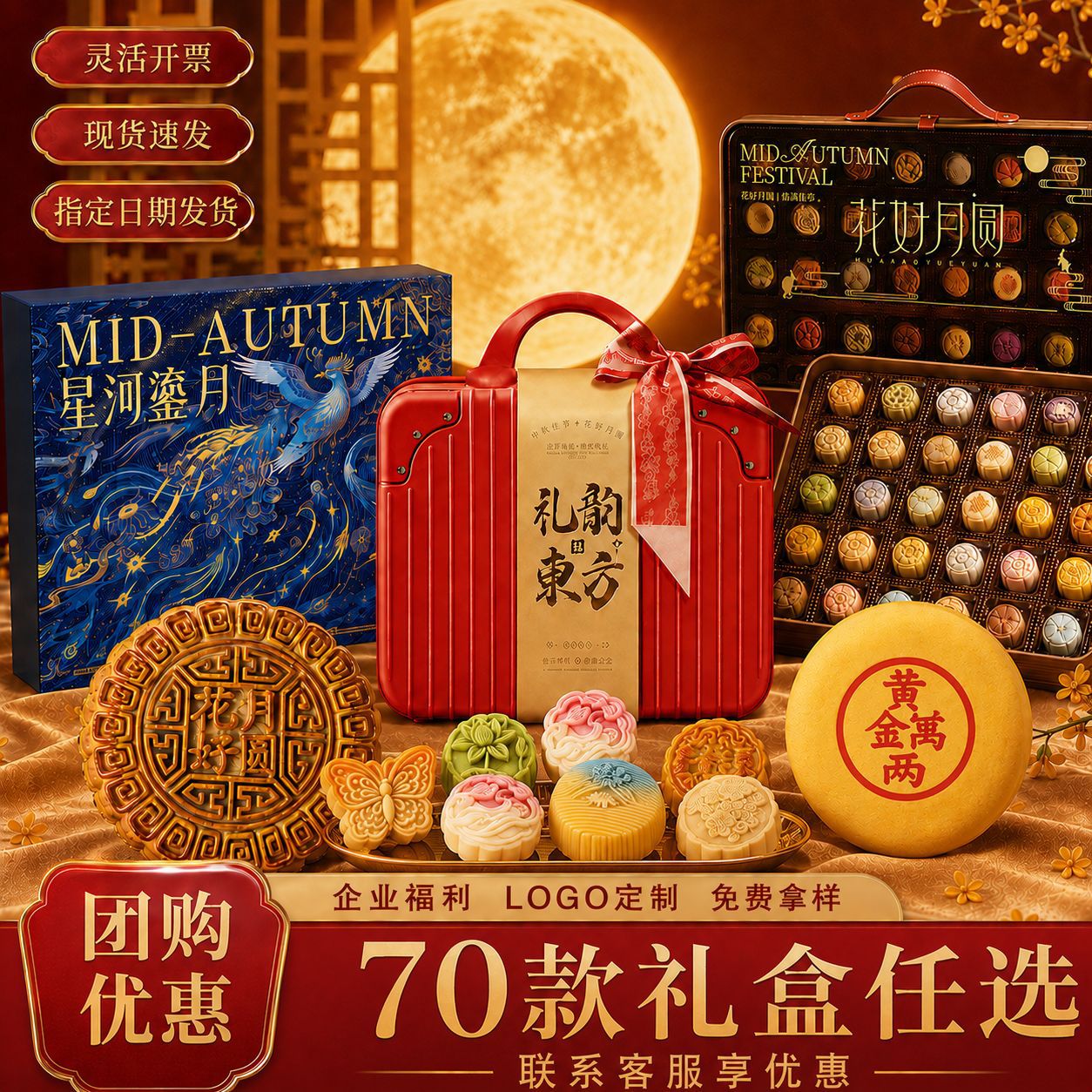 礼盒装中秋月饼广式苏式五仁冰皮