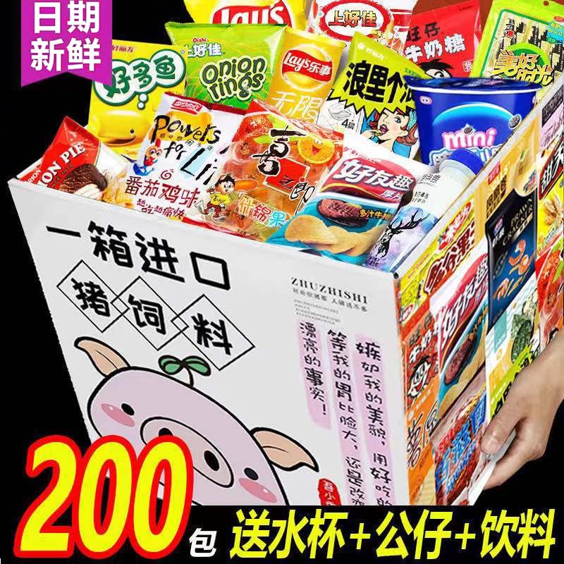 儿童零食大礼包送女友礼物一整箱