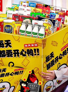 儿童零食大礼包整箱送男女友礼物
