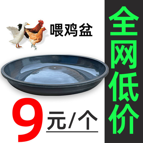 喂鸡食槽喂鸡盆狗鸭鹅饲料槽食槽