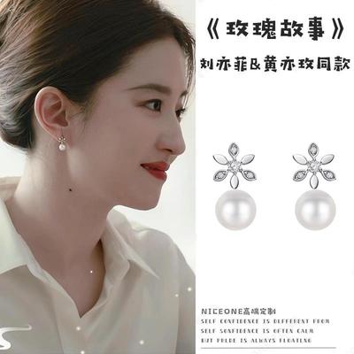 玫瑰的故事刘亦菲黄亦玫万茜同款木兰花珍珠999纯银耳钉耳坠耳环