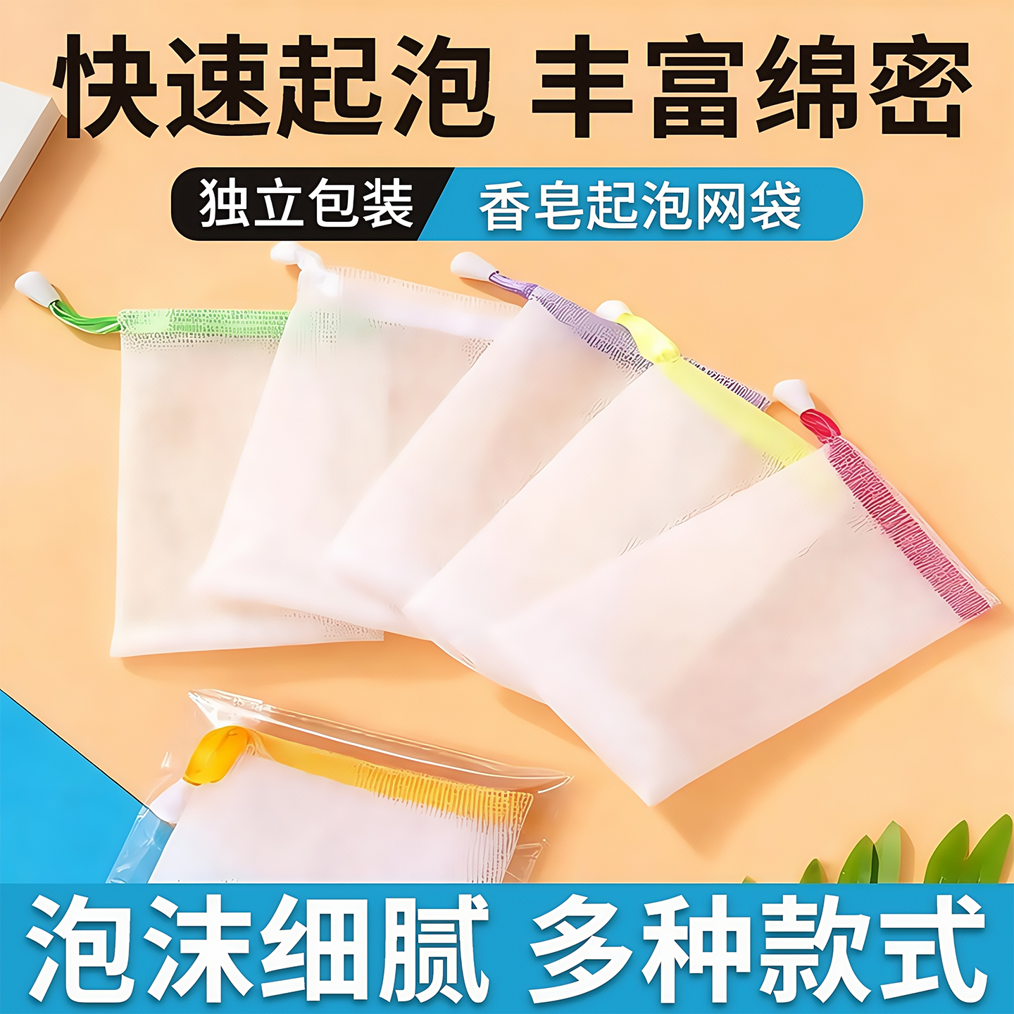 起泡网脸部专用洗面奶装肥皂盒香皂袋洗发水洁面洗脸打泡网发泡网