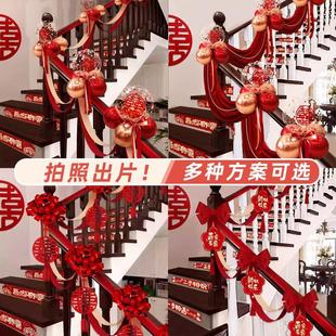 饰婚房布置订婚室内气球套装 结婚楼梯扶手装 新房台阶拉花布幔挂件