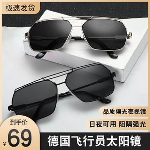 记忆钛合金变色偏光太阳镜墨镜走路开车都能戴 莱男百货店2021新款