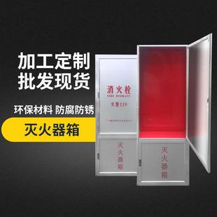 消防箱 禅保豪安安一鑫树消火栓箱室外不锈钢灭火器箱全套组合式