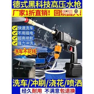 黑科技锂电高压水枪瑞贸甄选德国无线洗车机强力增压清洗神器 德式