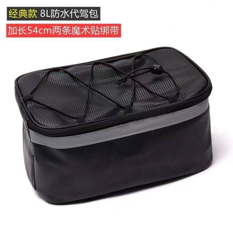 代驾车后座包电动折叠自行车驮包尾包防水收纳包骑行装备