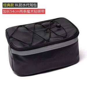 代驾车后座包电动折叠自行车驮包尾包防水收纳包骑行装备