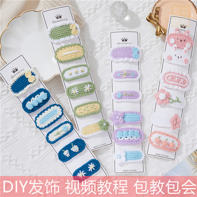 diy发饰手工发夹若芸手作