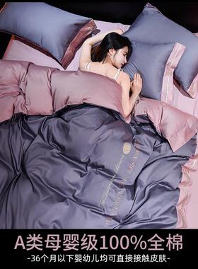 高档纯棉四件套轻奢高级感全棉南通家纺床单被套床上用品2024新款