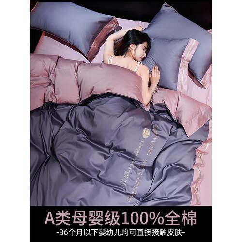 高档纯棉四件套轻奢高级感全棉南通家纺床单被套床上用品2024新款