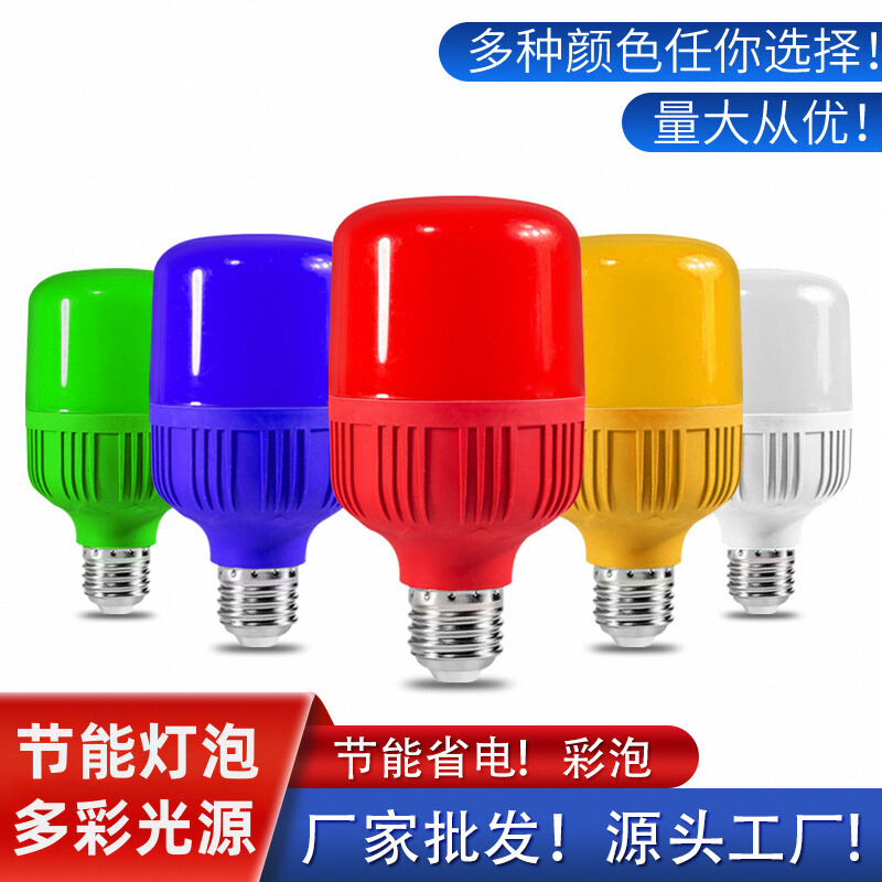 彩色大功率LED灯泡蓝绿防水
