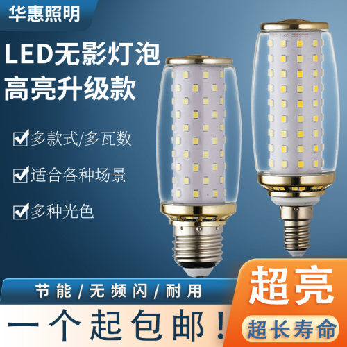 工程大小12w火箭炮led灯泡