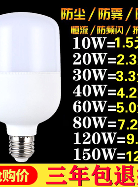 新型超亮led节能灯泡e27螺口家用无频闪大功率1020W30W150W球泡灯
