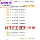 数学二下 教案 简单 公开课课件PPT 视频教师 单位换算 苏教版