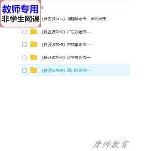 人音版音乐一下《铁匠波尔卡》公开课全套课件教案PPT视频教师用